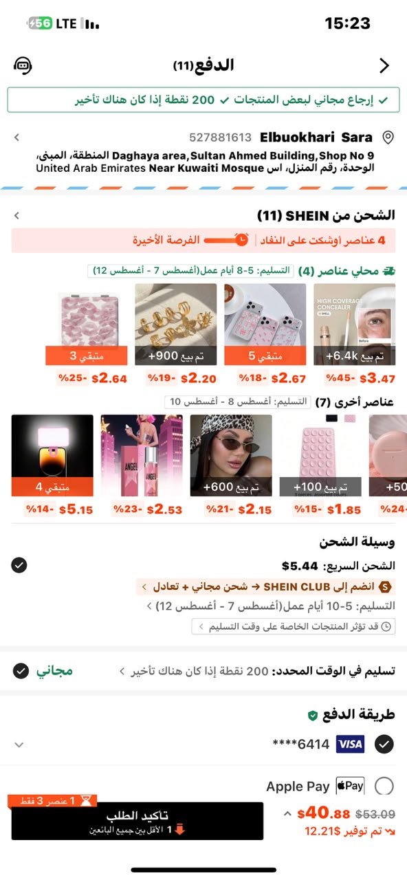 تسوق شي ان